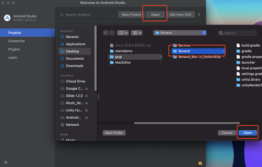 在Android Studio中打开工程文件